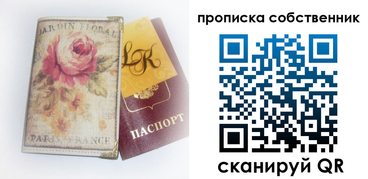 прописка гарантия в Котово