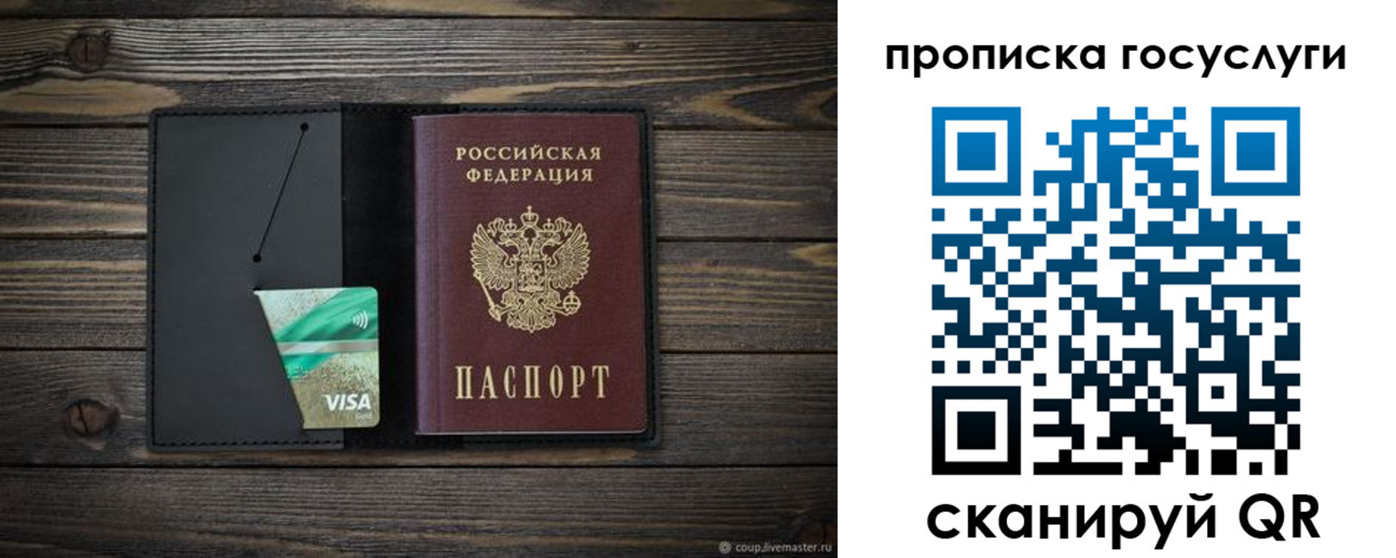 прописка для военкомата в Котово