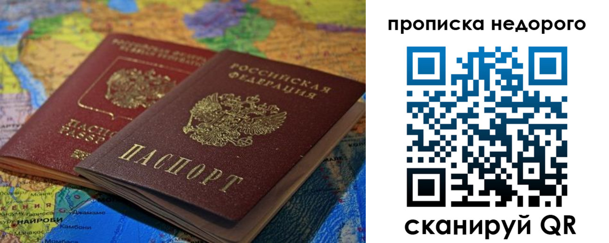 временная регистрация адрес в Котово