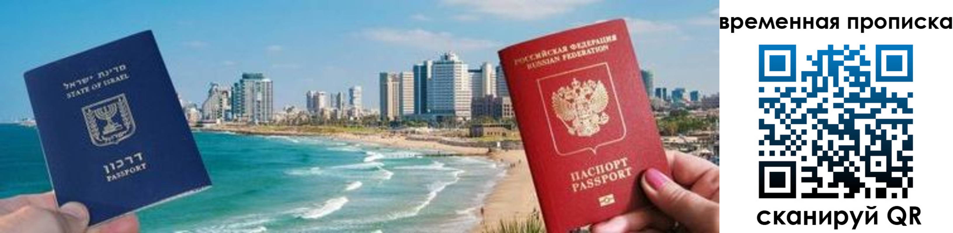 временная регистрация надежно в Котово