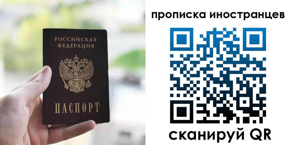 прописка для работы в Котово