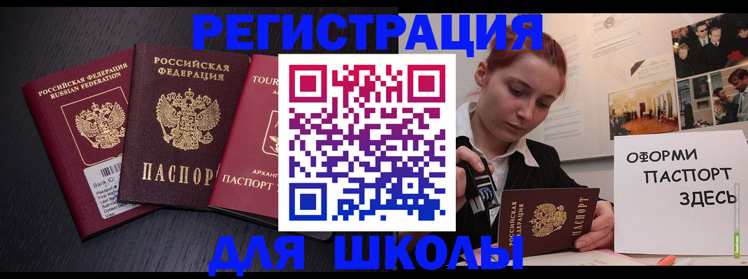 миграционный учет в Котово