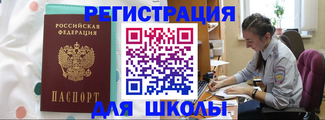 миграционный учет в Котово