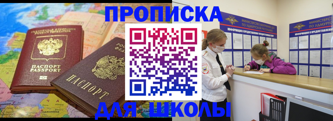 временная регистрация в квартире в Котово