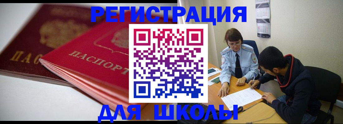 временная регистрация 2025 в Котово