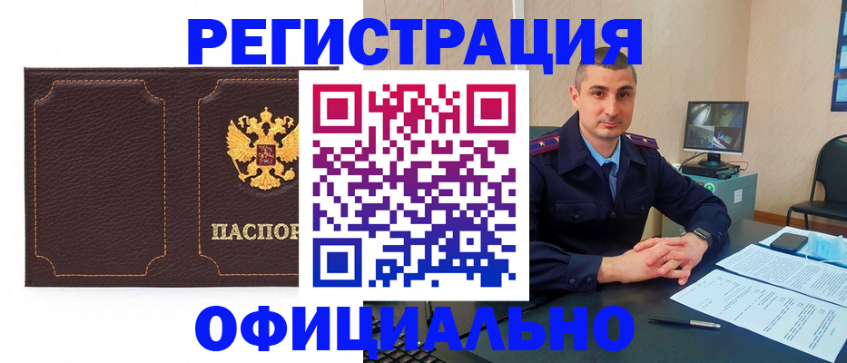 прописка иностранных граждан в Котово