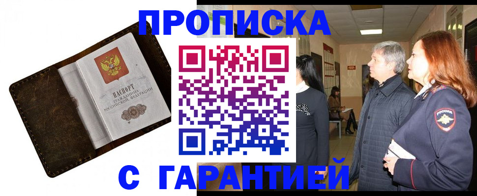 временная регистрация госуслуги в Котово