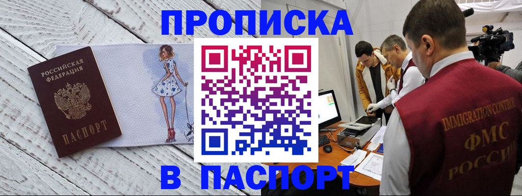 временная регистрация 2025 в Котово