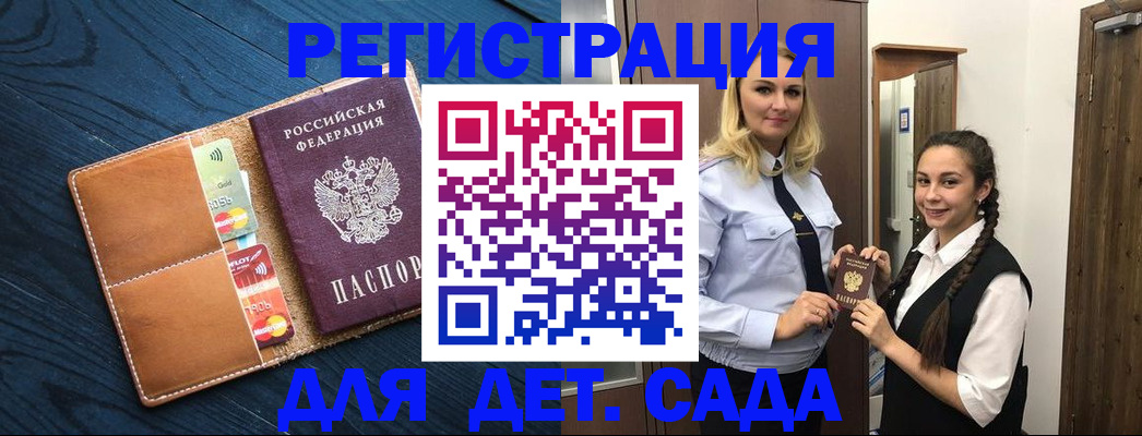 временная регистрация 2025 в Котово